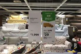 宜家尝试降低送货服务价格 以拉拢核心顾客图片