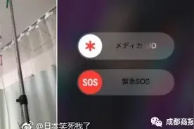 紧急情况手机怎么报警？iOS11这个功能可以救命！图片