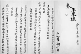 中国古代监察制度是如何做到权威且有效的？图片