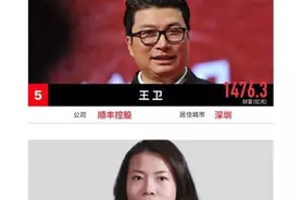 顺丰掌门人王卫：顺丰快递不快 是他们慢图片