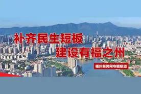 马尾区旧改计划出炉图片