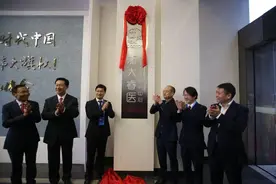 古老中医牵手人工智能 全国首个华佗健康小镇杭州揭牌图片