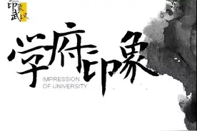 优质小学进门不易 住在武昌想上好学校为何这么难？图片