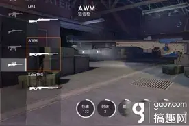 荒野行动狙击枪AWM怎么样 狙击枪AWM属性介绍图片