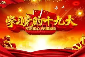 「582」「贯彻十九大」荆门地区唯一一名党的十九大代表郑雄受邀来钟祥市检察院做专题辅导报告图片