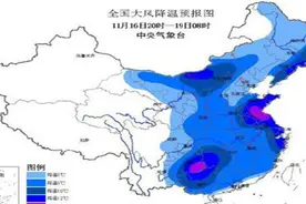 中央气象台今晨继续发布寒潮蓝色预警 提醒公众注意防风保暖视频封面