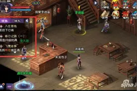 仙剑奇侠传online新手任务怎么玩 玩法技巧详解图片