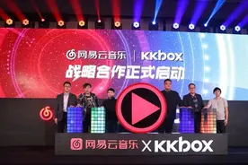【文娱早报】 网易云音乐与KKBOX达成战略合作 上海国际电影节启动2018年线上征片图片