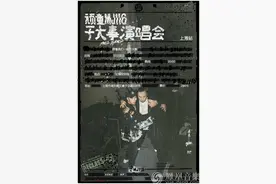 顽童MJ116新专辑《干大事》玩转嘻哈混搭 演唱会同步开启图片