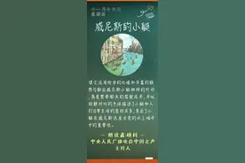 《威尼斯的小艇》丨那些年，我们一起读过的课文图片