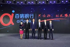 百度中信联姻，百信银行来了图片