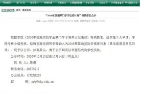 浙闽多所高校官网泄露上百名学生隐私信息，包含完整身份证号图片