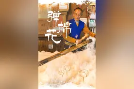 天越来越冷，还记得手工弹棉花店吗？图片