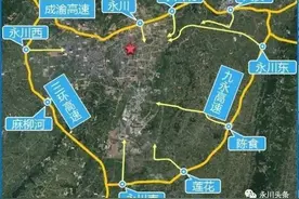 永川有了重庆首个高速环线！图片