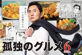 专访｜《孤独的美食家》原作者：经常一个人吃饭，喜欢臭豆腐图片