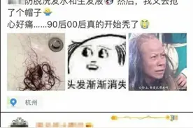 爱秀发｜为90后发际线祈福图片