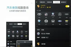 零成本！免改装！酷狗汽车音效燃爆广州车展图片