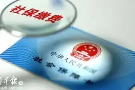 南宁发布社保缴费新基数，社保月缴费基数最低2834.3元图片