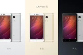 千元全面屏神器！红米Note 5真机再现身图片