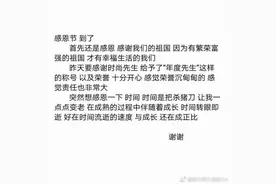 张艺兴感恩节连说八个谢谢 谦逊懂礼知感恩图片