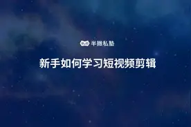 新手如何学习短视频剪辑：《奇葩说》综艺剪辑的3种花字套路图片