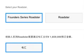 订金133万起！特斯拉最贵跑车无货开售，3年后才正式量产图片