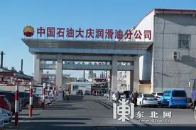 大庆年产30万吨“昆仑牌”润滑油畅销国内外图片