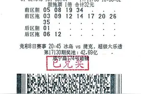 广州资深女彩民胆拖拖走大乐透1016万图片