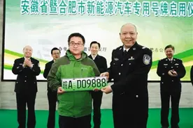 昨起合肥启用新能源汽车专用号牌图片