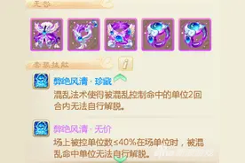 大话西游手游无咎套装解析 男人们的全新选择图片