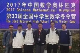 高二就被清华录取 看看这几位奥林匹克学霸背后的故事图片