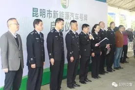 一串“6”！昆明首张新能源车牌诞生图片