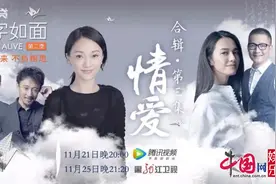 姚晨喻恩泰读“世纪情书”引热议 周迅傲气“拒婚”图片