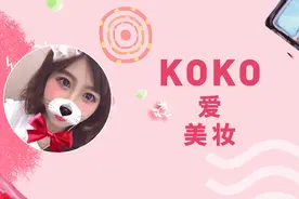 日系开架彩妆No.1居然不是Canmake ? ?图片