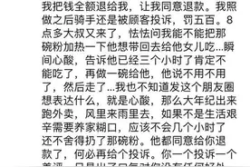 大叔骑手送餐超时被退单自己买下，下班求店主热热带给女儿吃图片