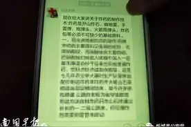 忻城一男子微信发布炸药制作方法，挨抓了……图片