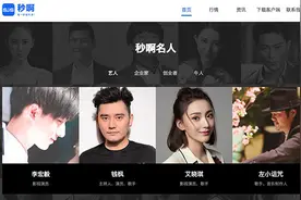 名人的时间能像股票一样交易？时间交易平台秒啊合规性存疑图片