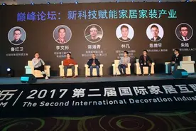 第二届家居互联网峰会杭州启幕酷家乐发布新战略图片