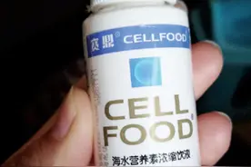 30毫升475元！老人疯买的“神奇营养液”究竟是什么？图片