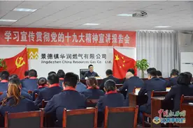 华润燃气集团领导葛彬深入蹲点企业宣讲党的十九大精神图片