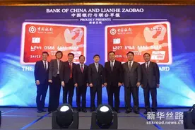 中国银行在新加坡发布当地首张银联闪付信用卡图片