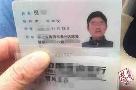 同名同姓身份证号一样，黄冈一男子莫名被贷款图片