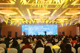 2017全国社区心理健康社会工作高峰论坛在深圳召开图片