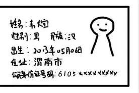你是正宗渭南人吗？来来来！验证身份的时候到了……图片