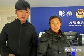 六旬老人千里寻30年未见亲人 四川民警助她4小时圆梦图片