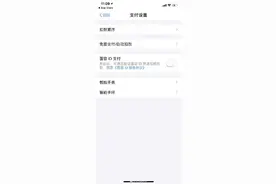 支付宝iOS版更新 支持iPhone X刷脸支付图片