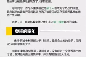 崩坏3第一绿者诞生 奥托人物历史背景介绍图片
