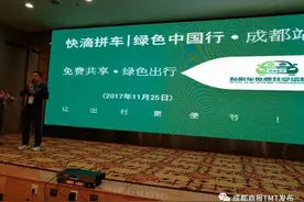 “零收费”拼车挑战网约车 拼车只需分摊油费、过路费图片