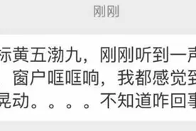 “轰——”滨州城区一声巨响 窗户都在动 咋回事？图片