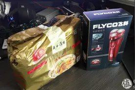 玩完游戏就去刮胡子：FLYCO 飞科 FS338 水洗电动剃须刀 开箱图片